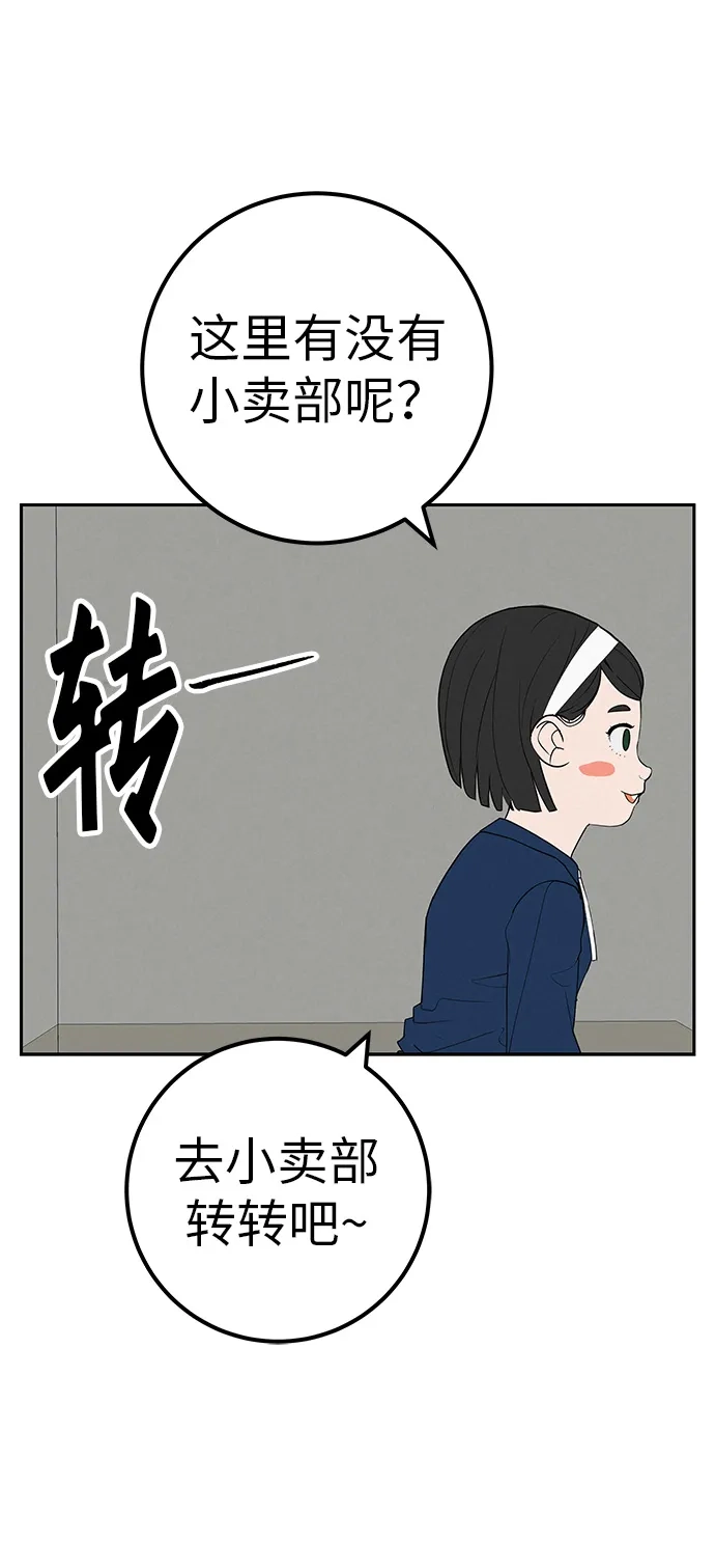 《回档人生》[第40话] 淘世代大会海选（梦想与爱情） 第56页