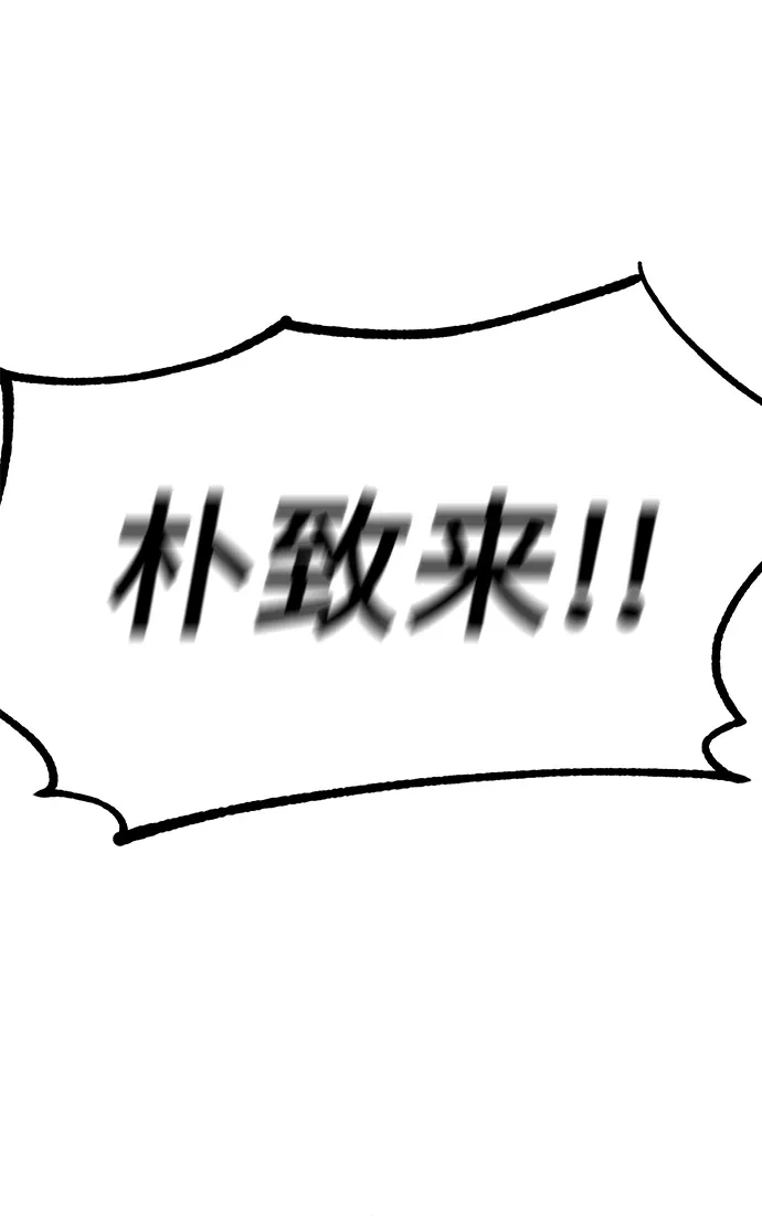 《回档人生》[第40话] 淘世代大会海选（梦想与爱情） 第87页