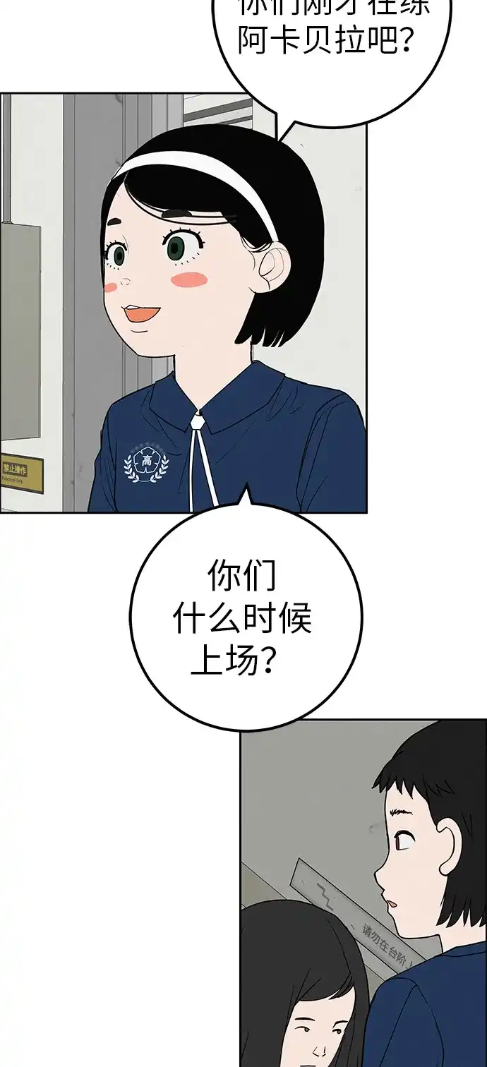 《回档人生》[第40话] 淘世代大会海选（梦想与爱情） 第53页