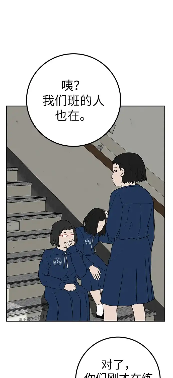 《回档人生》[第40话] 淘世代大会海选（梦想与爱情） 第52页