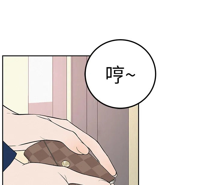 《回档人生》[第40话] 淘世代大会海选（梦想与爱情） 第47页