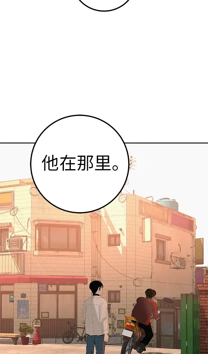 《回档人生》[第40话] 淘世代大会海选（梦想与爱情） 第78页