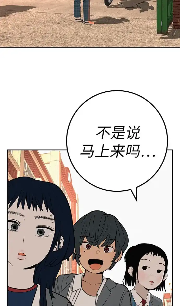 《回档人生》[第40话] 淘世代大会海选（梦想与爱情） 第79页