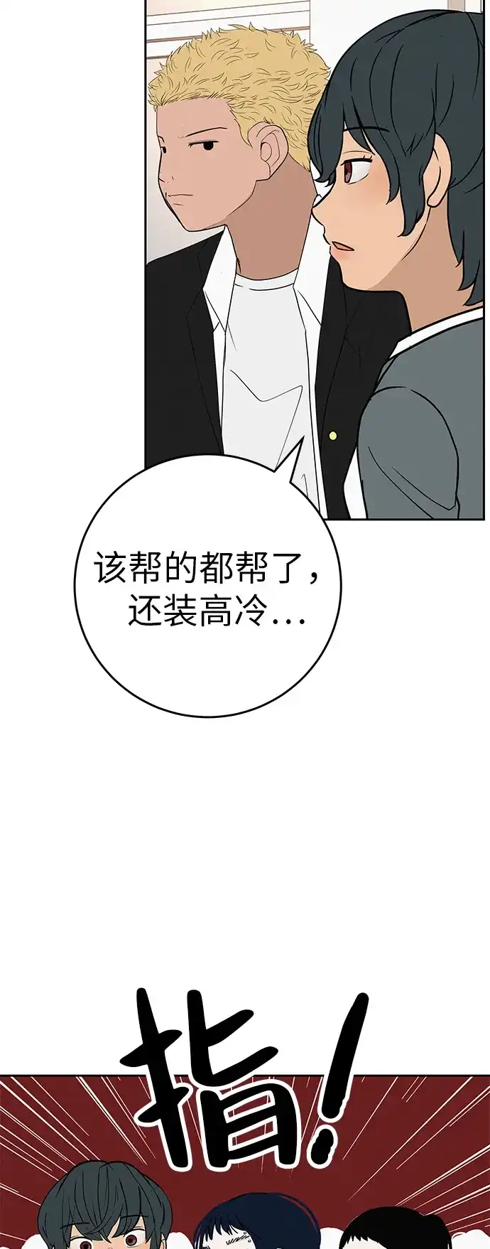 《回档人生》[第40话] 淘世代大会海选（梦想与爱情） 第38页