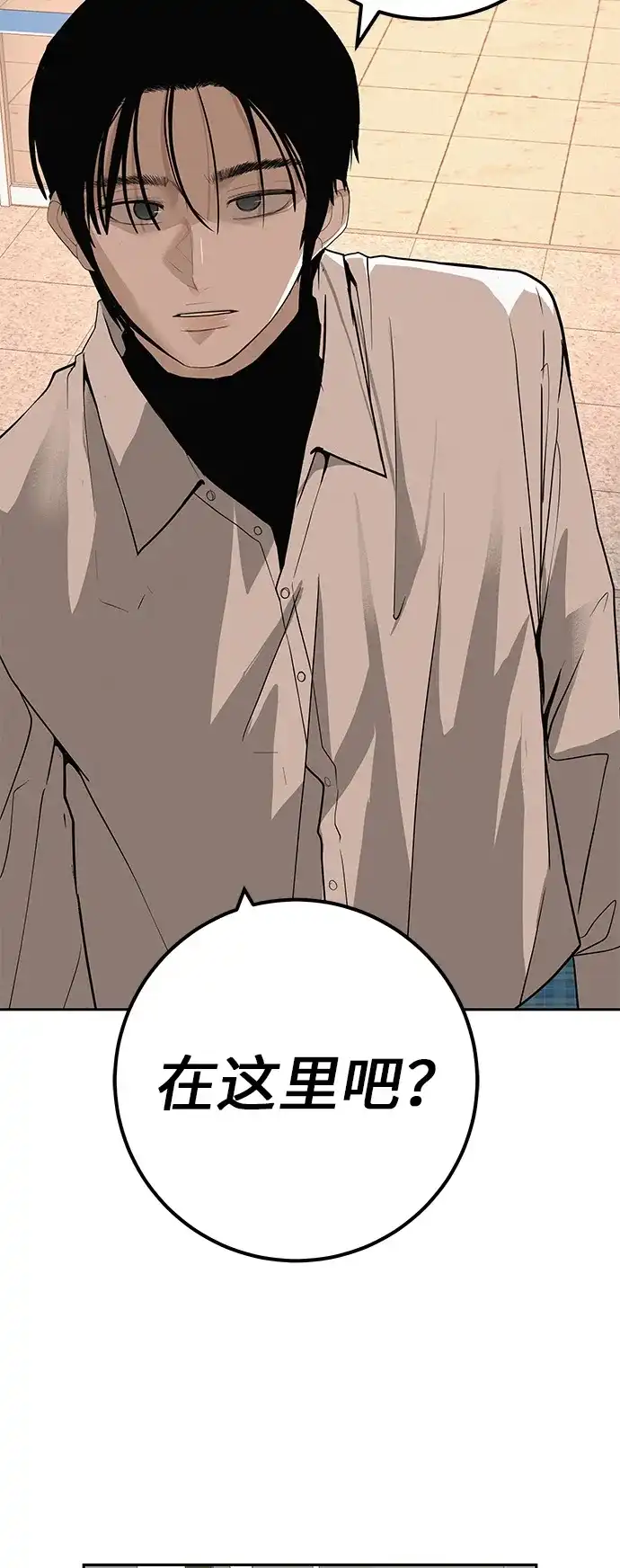 《回档人生》[第40话] 淘世代大会海选（梦想与爱情） 第69页