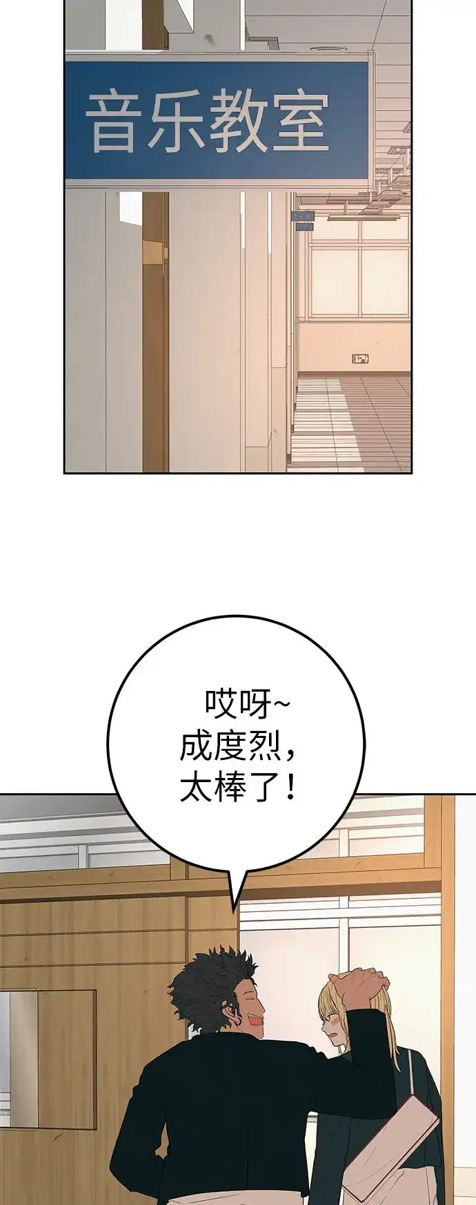 《回档人生》[第40话] 淘世代大会海选（梦想与爱情） 第70页