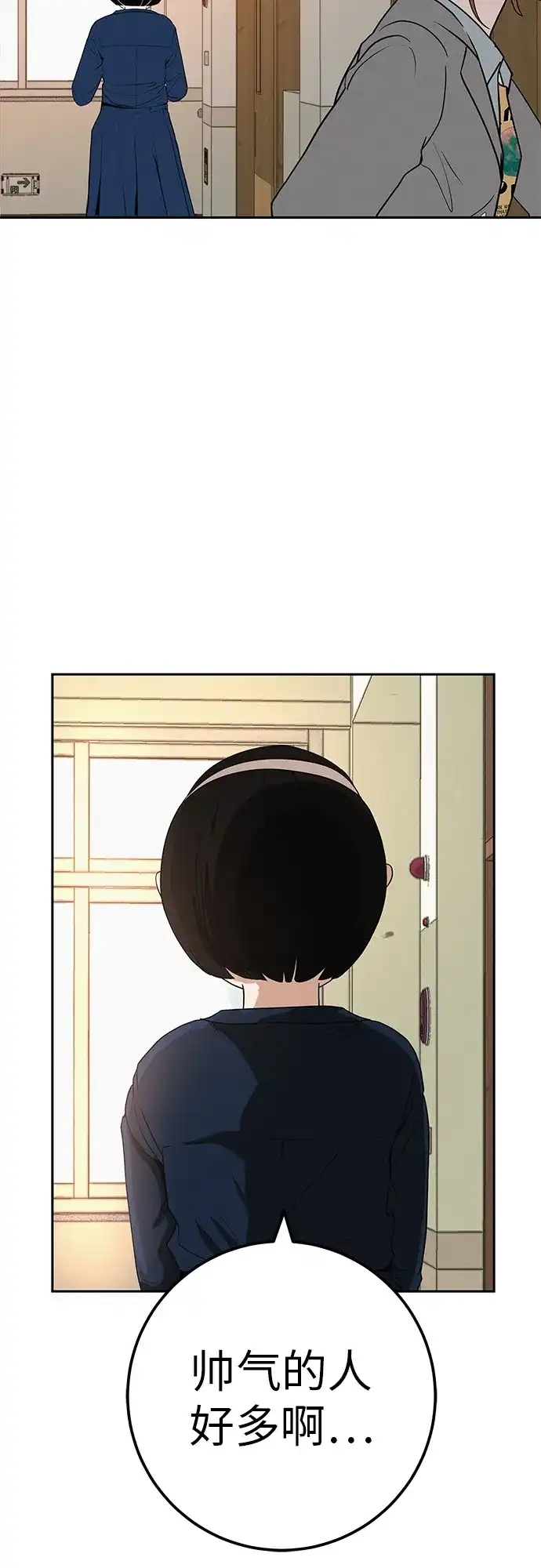 《回档人生》[第40话] 淘世代大会海选（梦想与爱情） 第46页