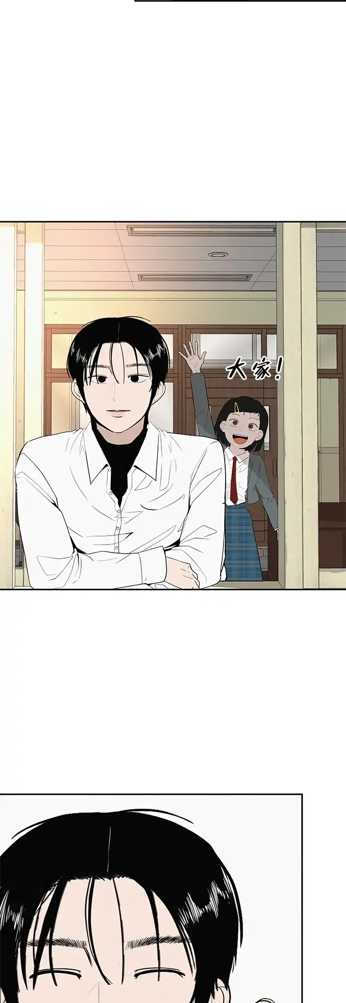 《回档人生》[第40话] 淘世代大会海选（梦想与爱情） 第13页
