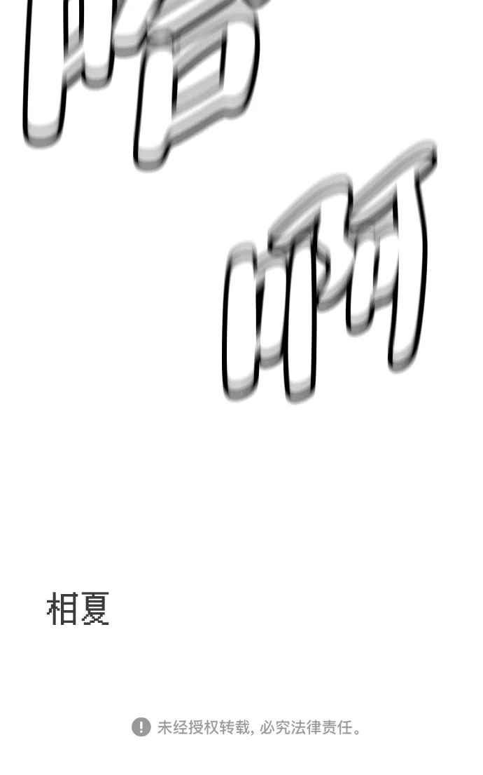 《回档人生》[第40话] 淘世代大会海选（梦想与爱情） 第91页