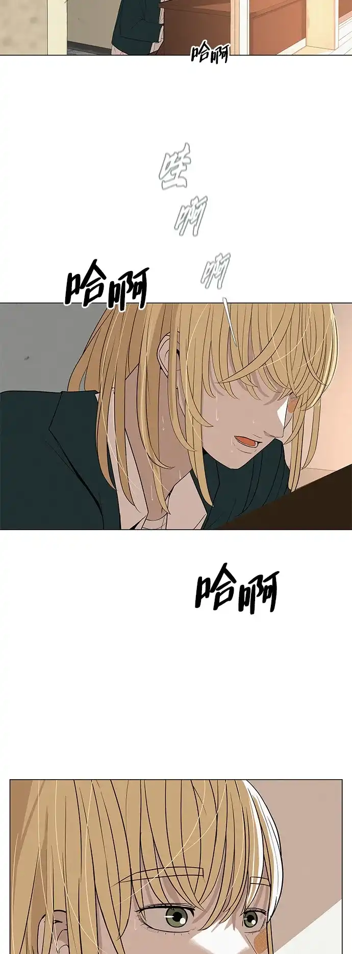 《回档人生》[第40话] 淘世代大会海选（梦想与爱情） 第10页