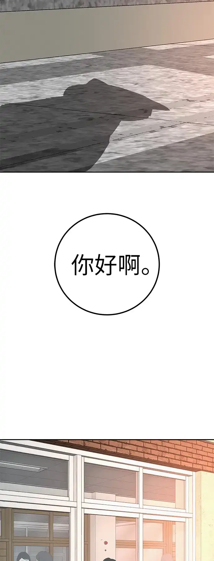 《回档人生》[第40话] 淘世代大会海选（梦想与爱情） 第58页