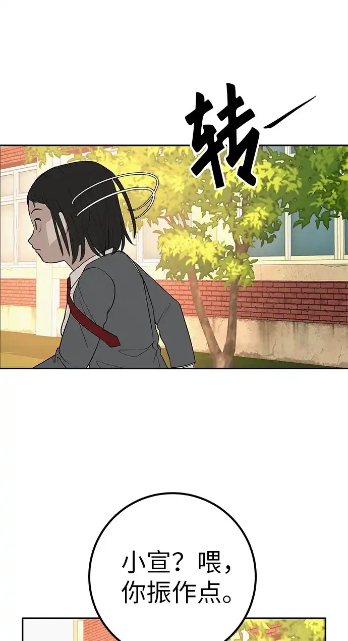 《回档人生》[第41话] 队长的责任 第47页
