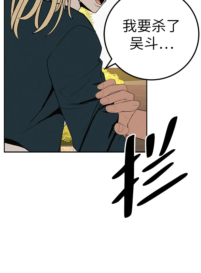 《回档人生》[第41话] 队长的责任 第66页