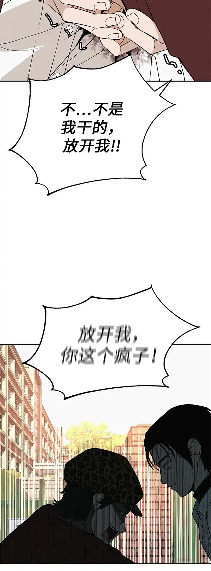 《回档人生》[第41话] 队长的责任 第35页