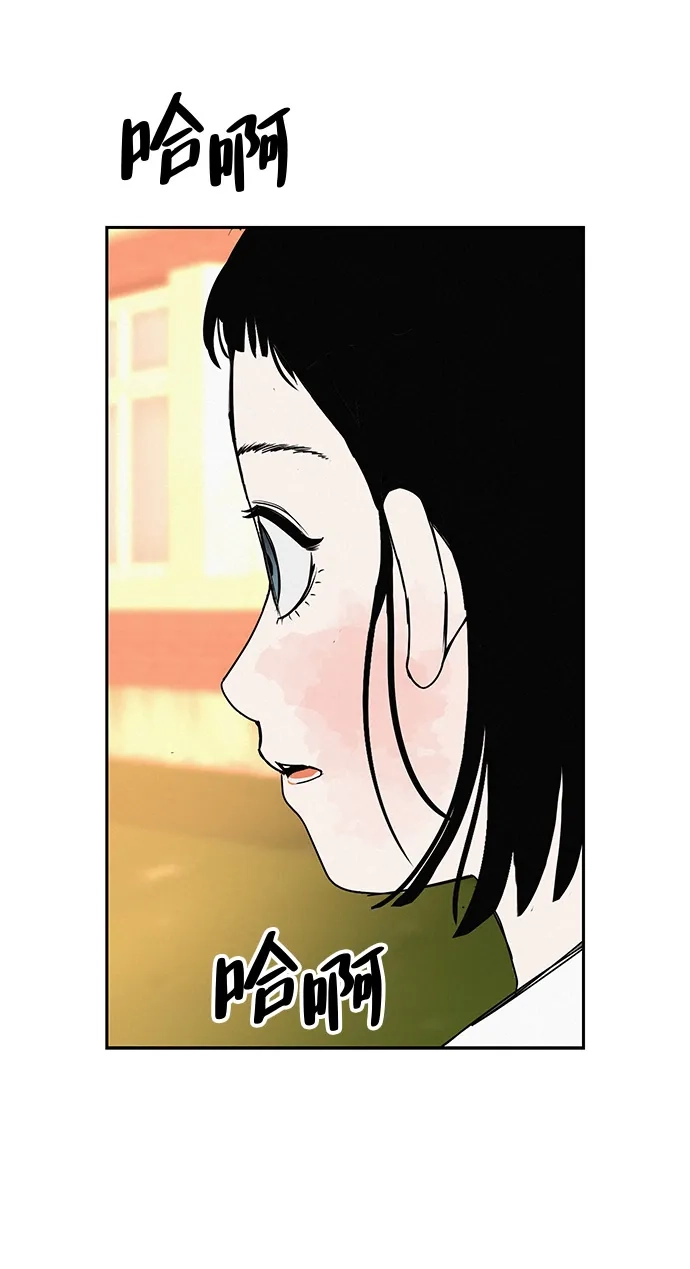 《回档人生》[第41话] 队长的责任 第51页