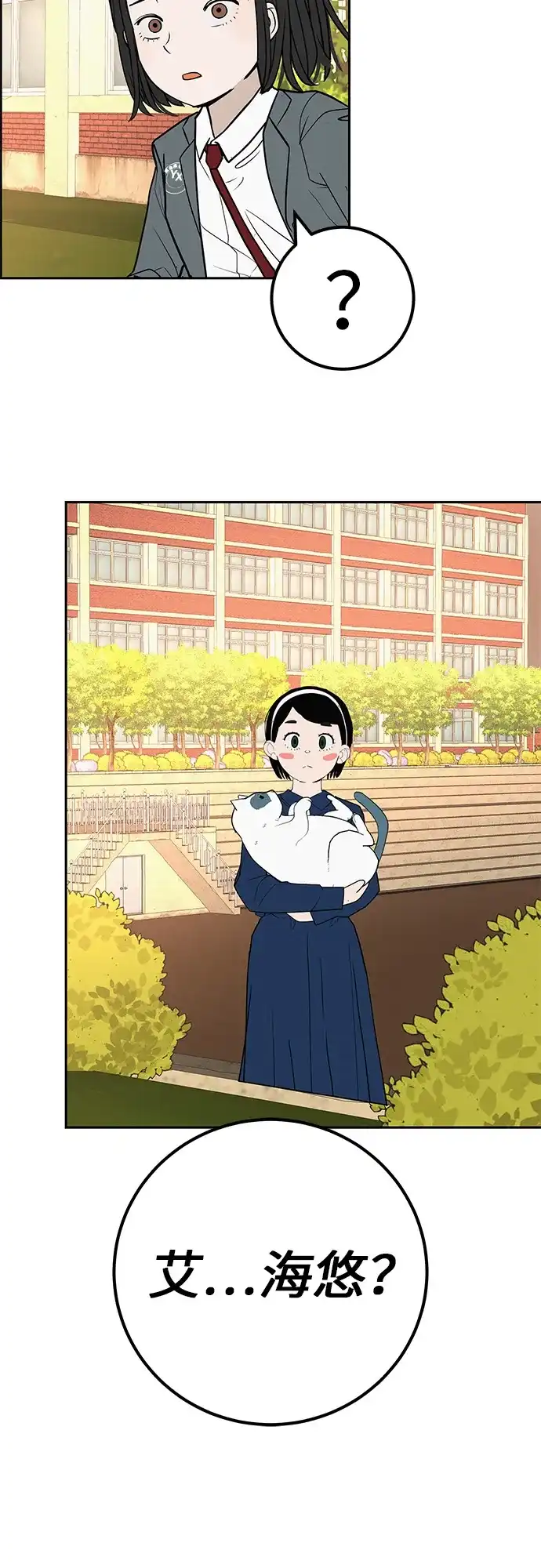 《回档人生》[第41话] 队长的责任 第46页