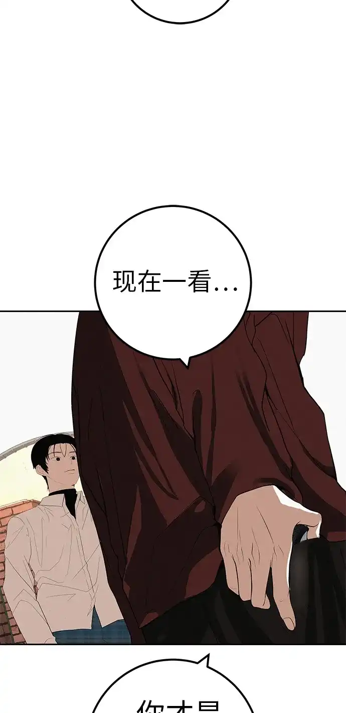 《回档人生》[第41话] 队长的责任 第20页