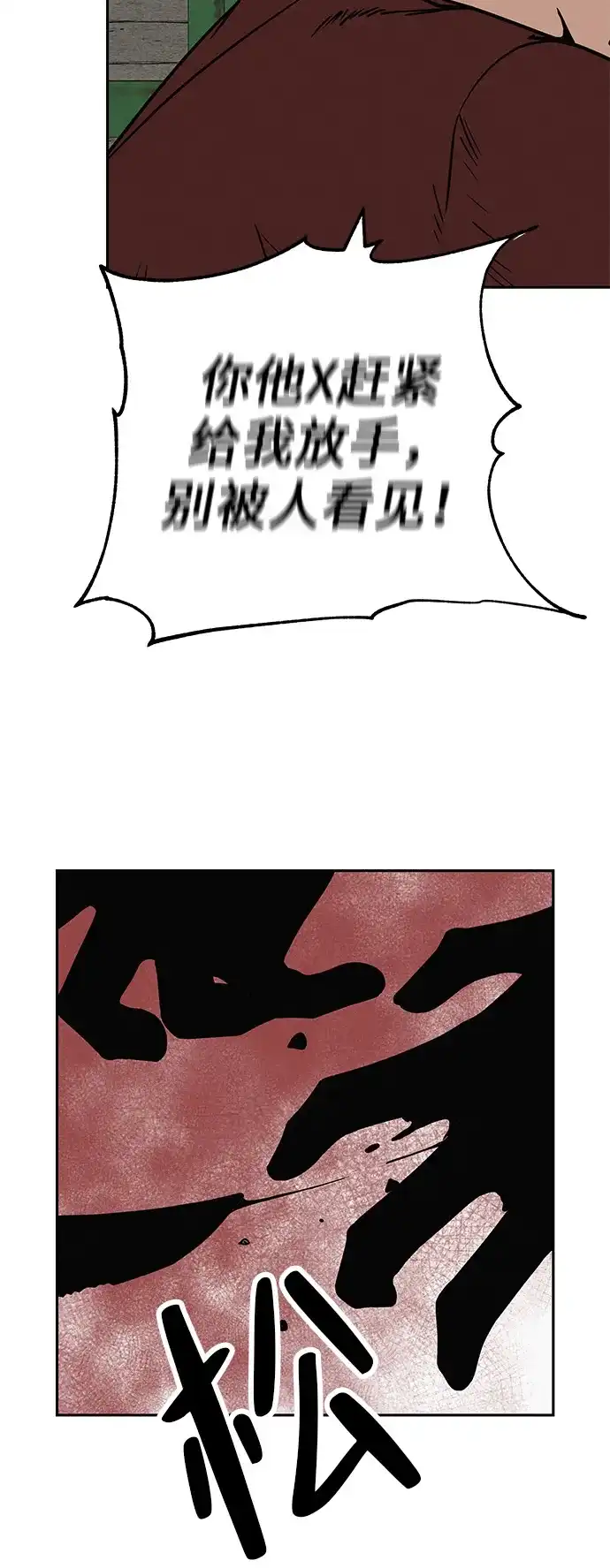 《回档人生》[第41话] 队长的责任 第38页