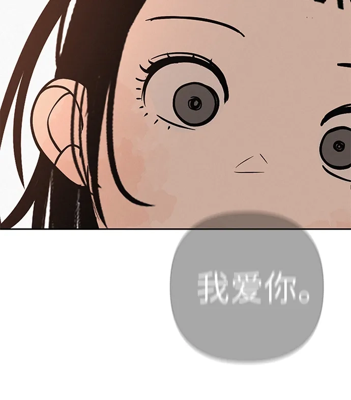 《回档人生》[第41话] 队长的责任 第81页