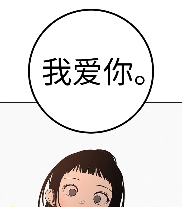 《回档人生》[第41话] 队长的责任 第79页
