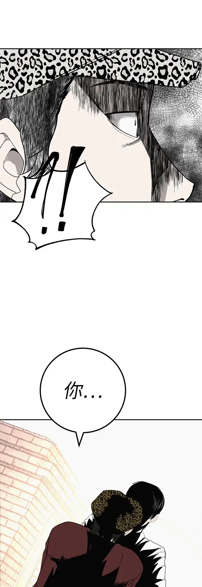 《回档人生》[第41话] 队长的责任 第28页