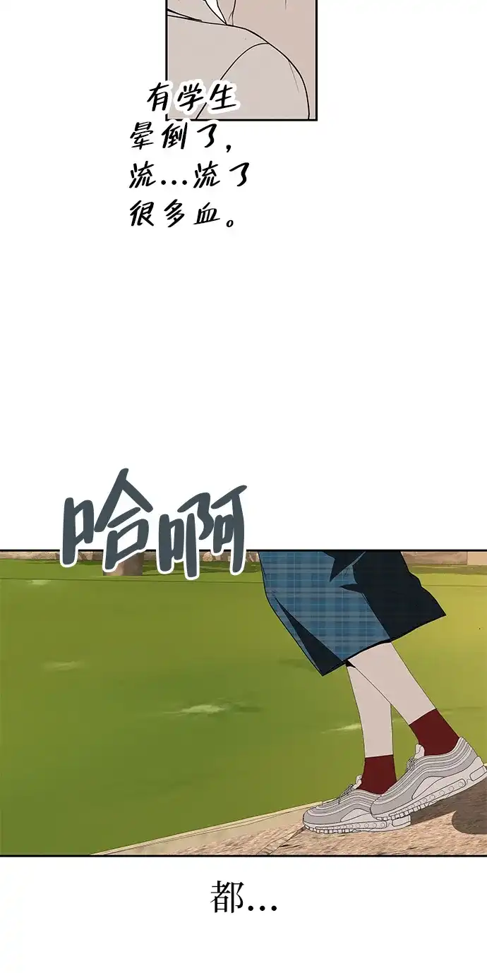 《回档人生》[第41话] 队长的责任 第53页