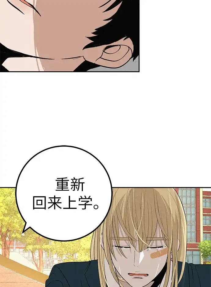 《回档人生》[第41话] 队长的责任 第63页