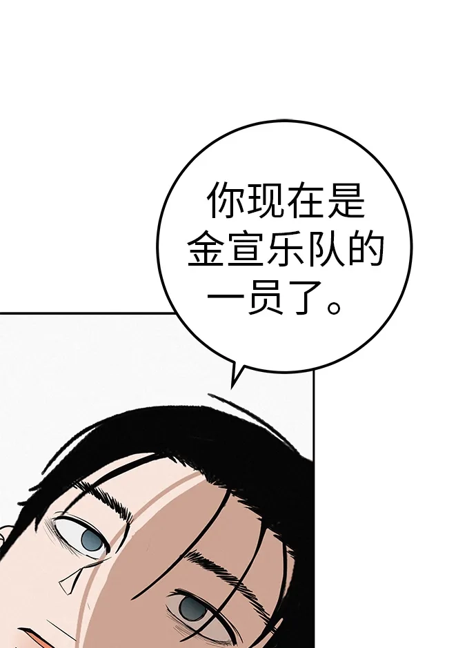 《回档人生》[第41话] 队长的责任 第62页