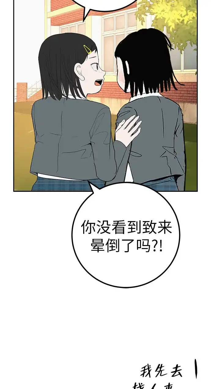 《回档人生》[第41话] 队长的责任 第48页