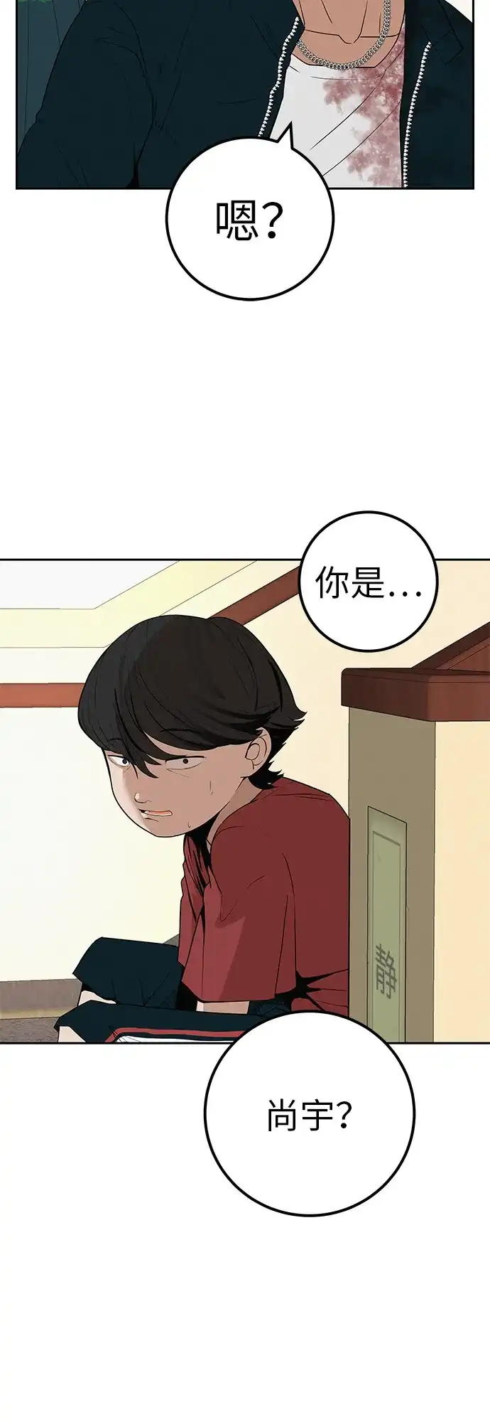 《回档人生》[第41话] 队长的责任 第3页
