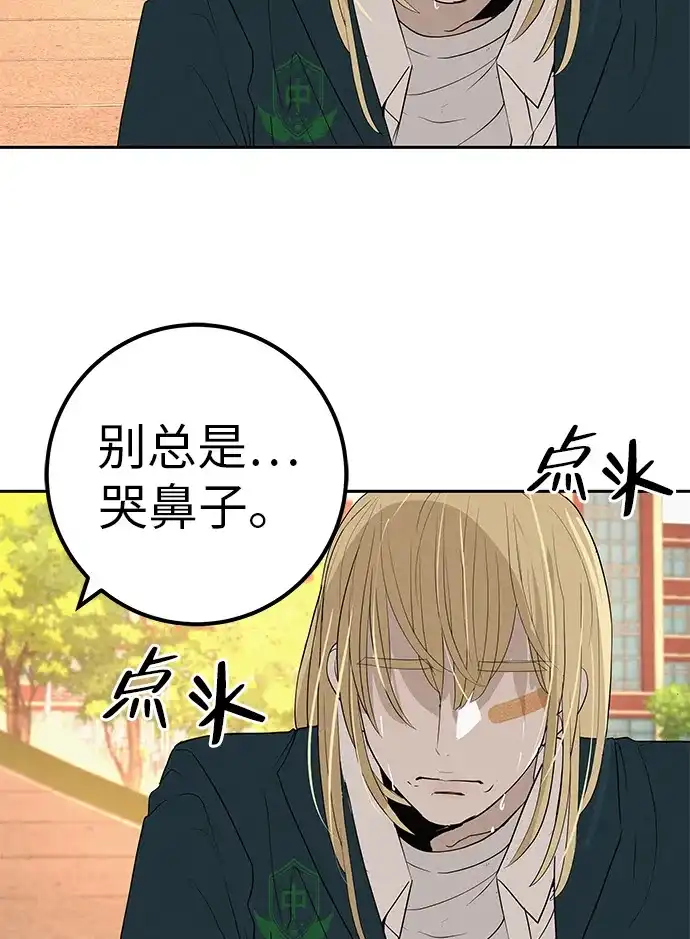 《回档人生》[第41话] 队长的责任 第64页