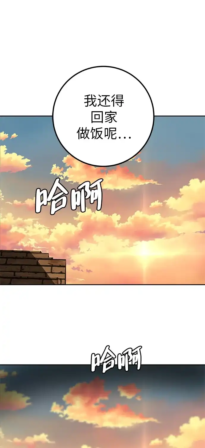 《回档人生》[第41话] 队长的责任 第57页