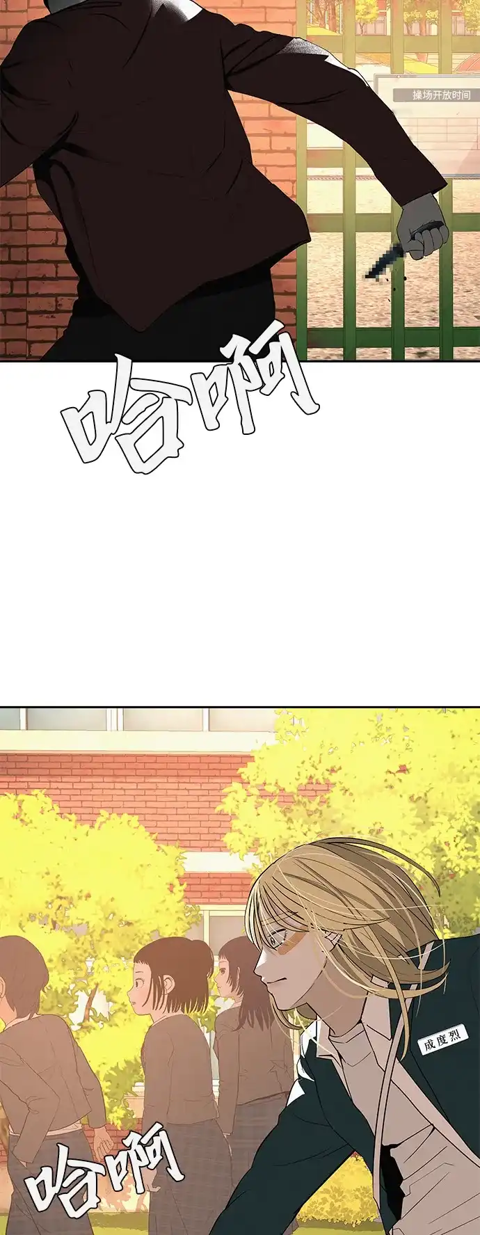 《回档人生》[第41话] 队长的责任 第40页