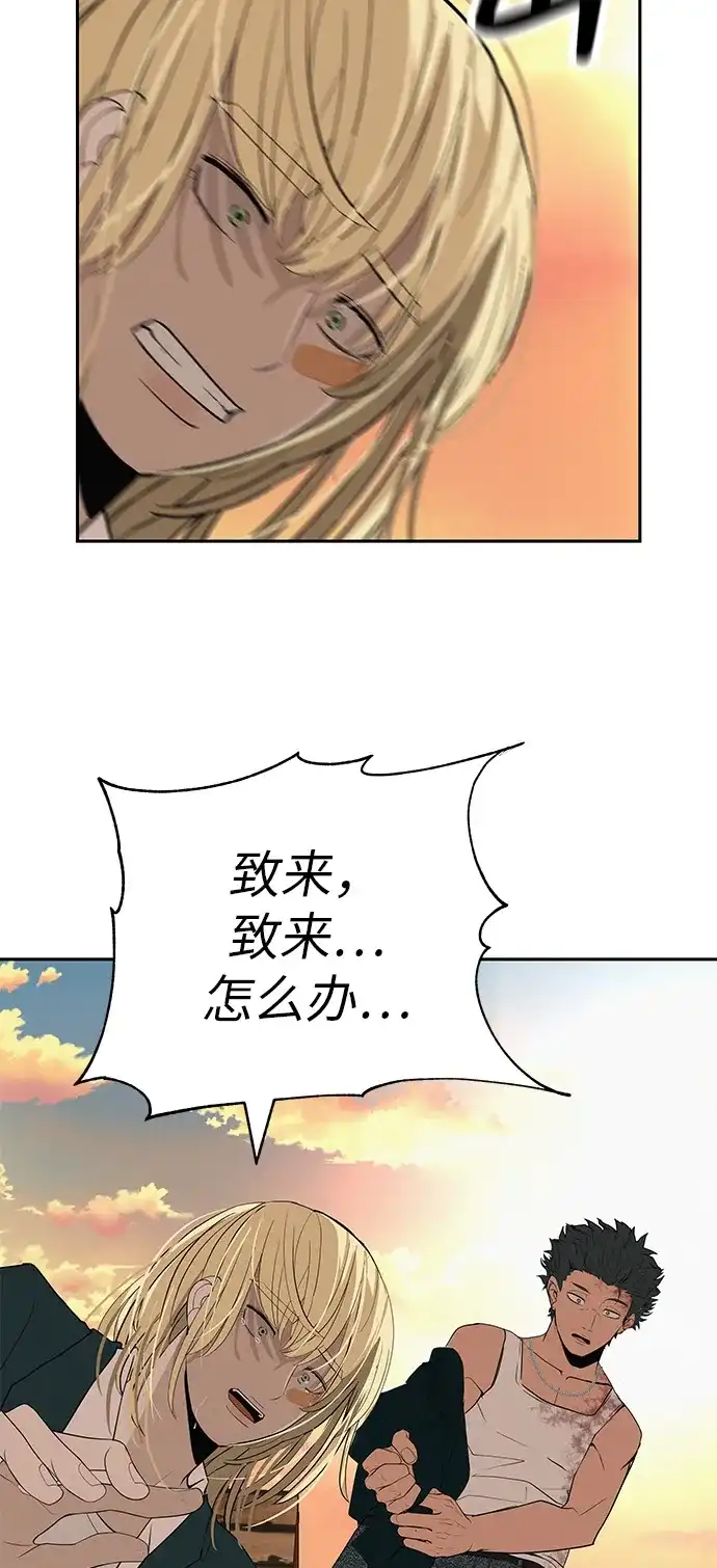 《回档人生》[第41话] 队长的责任 第59页