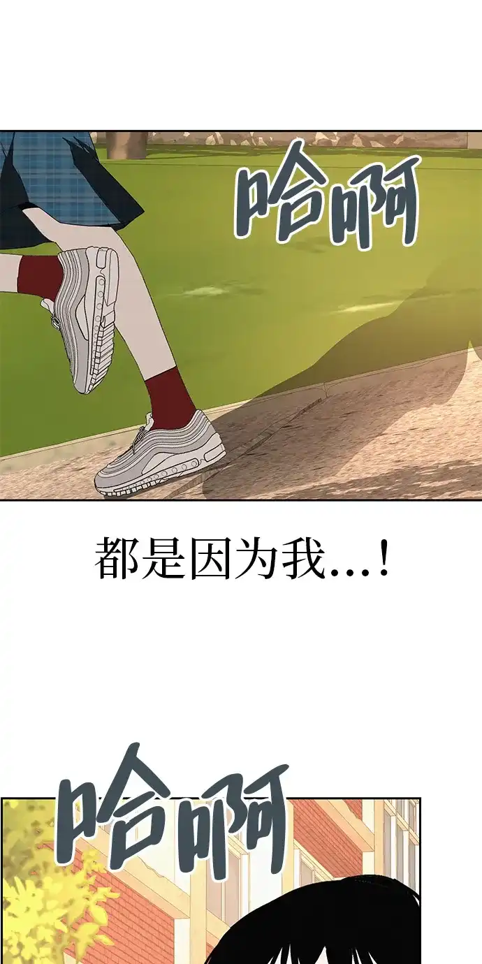 《回档人生》[第41话] 队长的责任 第54页