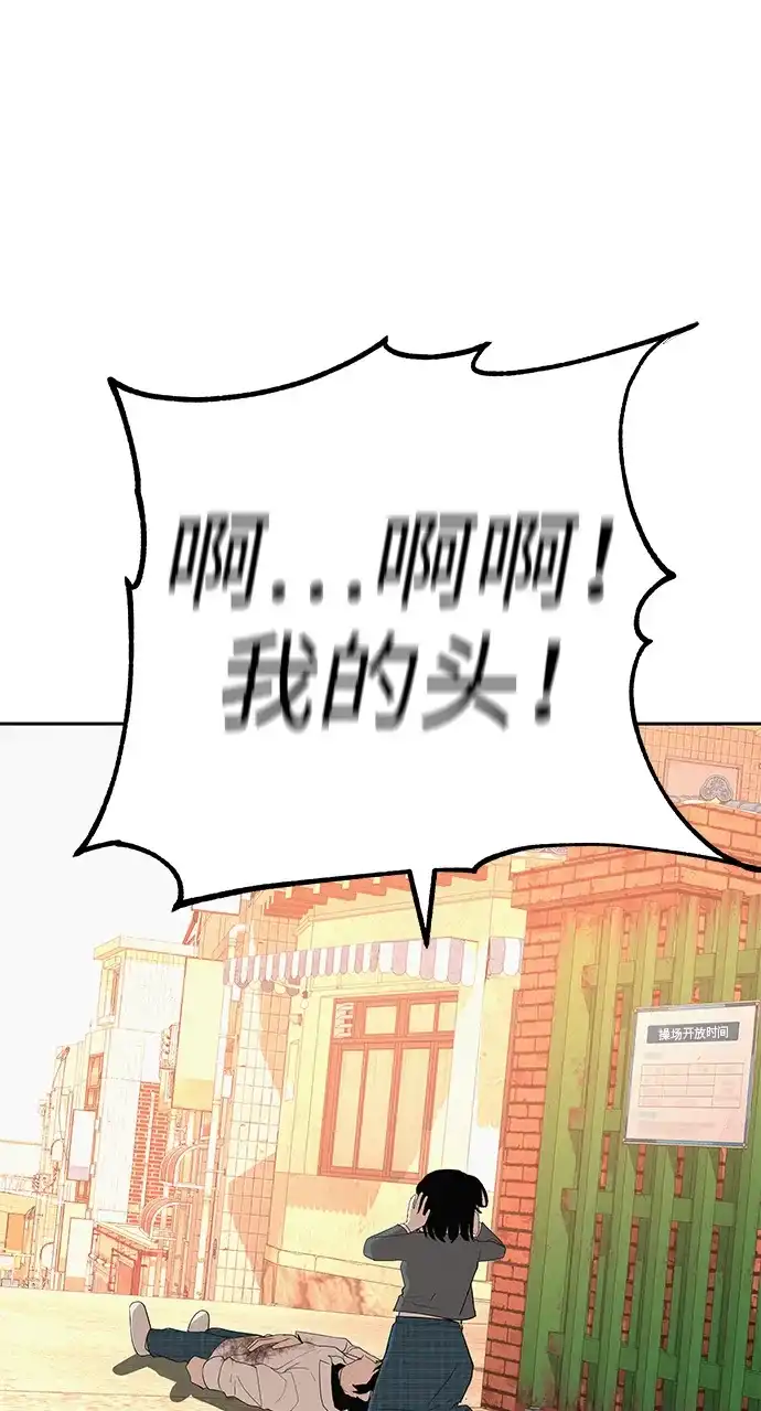 《回档人生》[第41话] 队长的责任 第85页