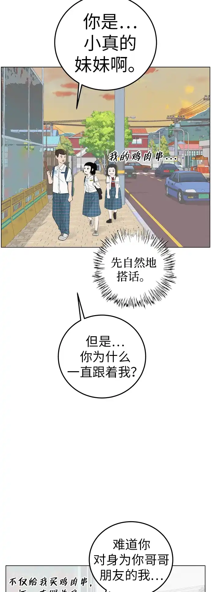 《回档人生》[第4话] 在二手书店遇见的那家伙 第24页