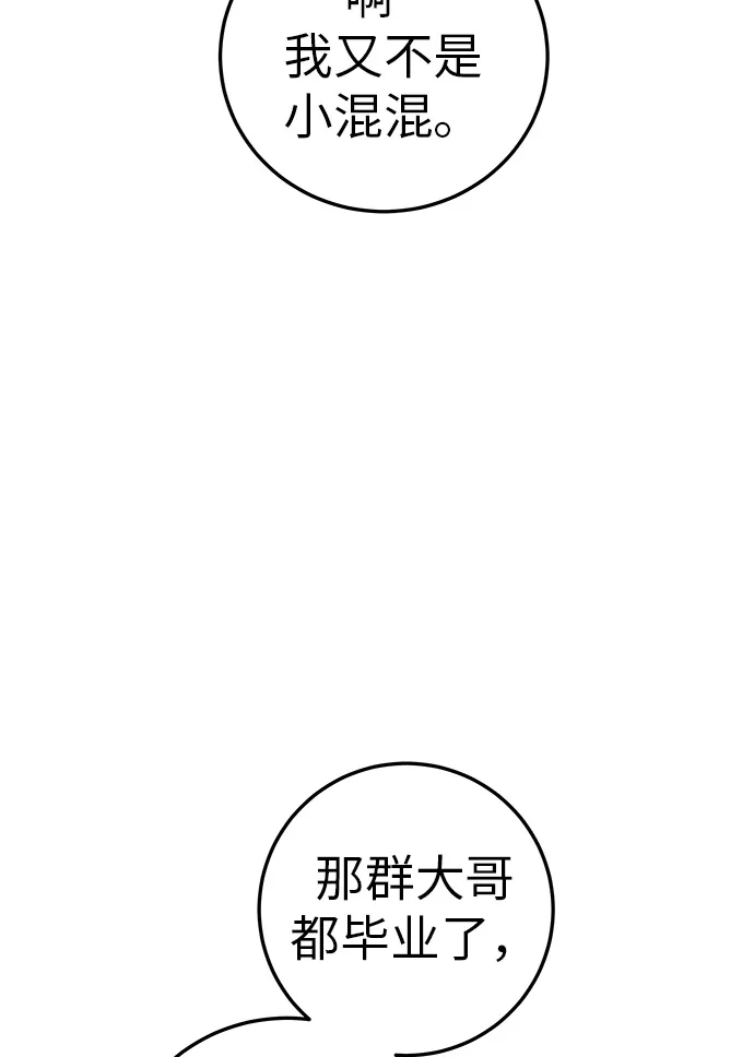 《回档人生》[第4话] 在二手书店遇见的那家伙 第70页