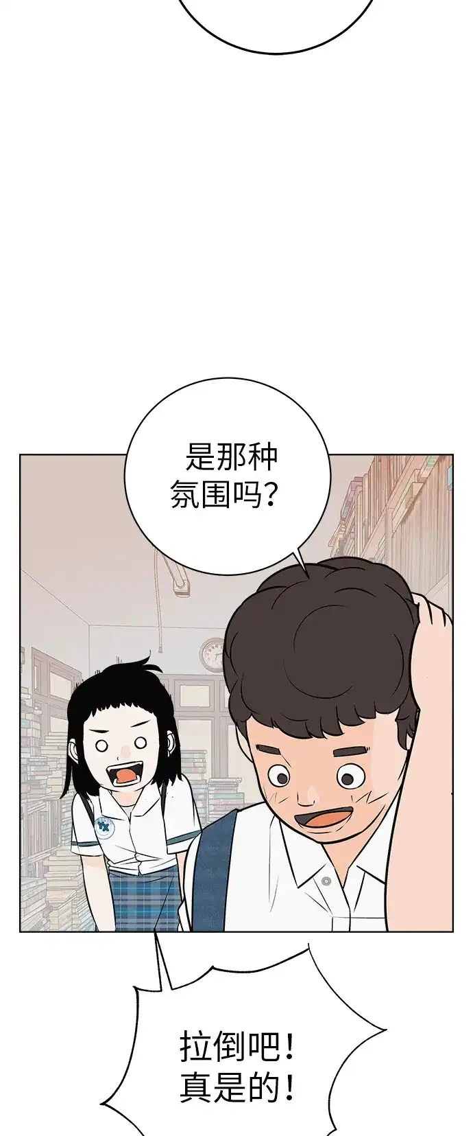 《回档人生》[第4话] 在二手书店遇见的那家伙 第64页