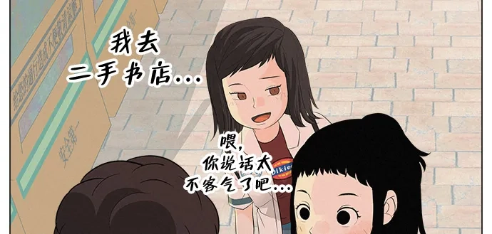 《回档人生》[第4话] 在二手书店遇见的那家伙 第29页
