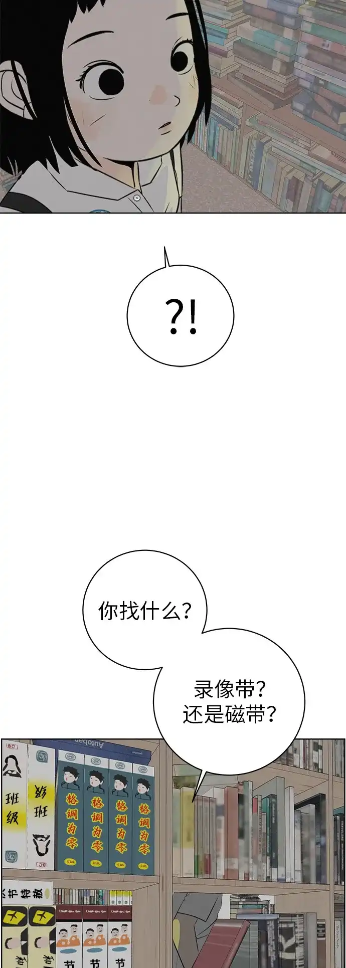 《回档人生》[第4话] 在二手书店遇见的那家伙 第59页