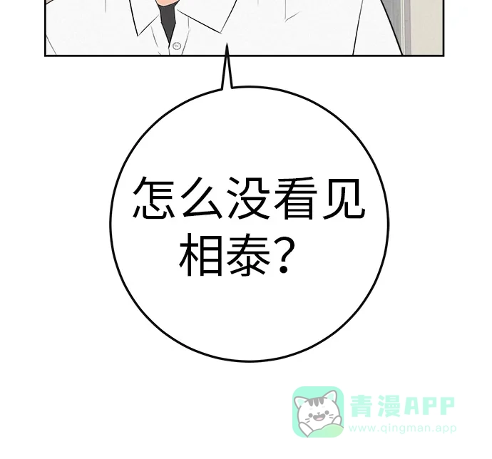 《回档人生》[第4话] 在二手书店遇见的那家伙 第41页
