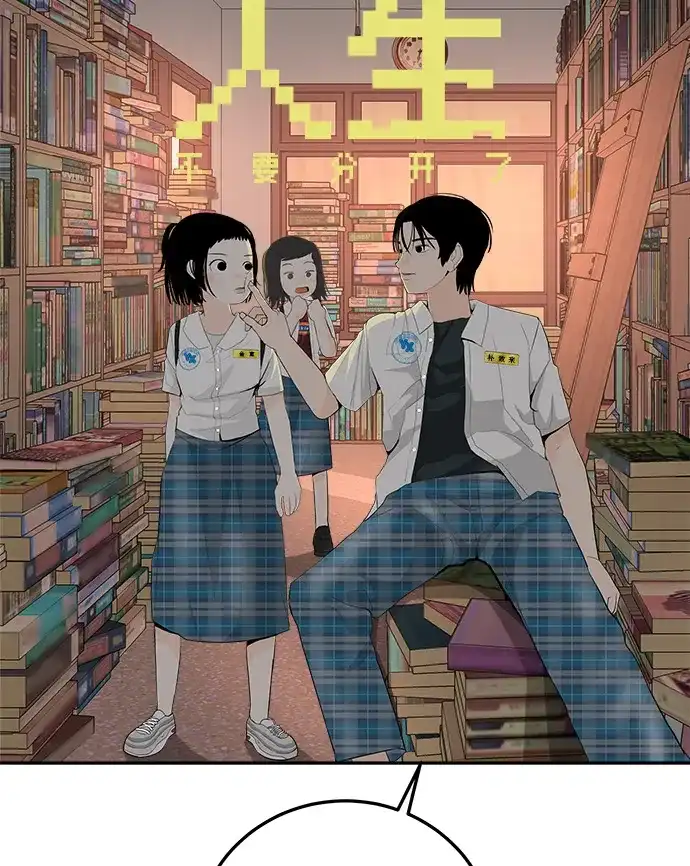 《回档人生》[第4话] 在二手书店遇见的那家伙 第90页