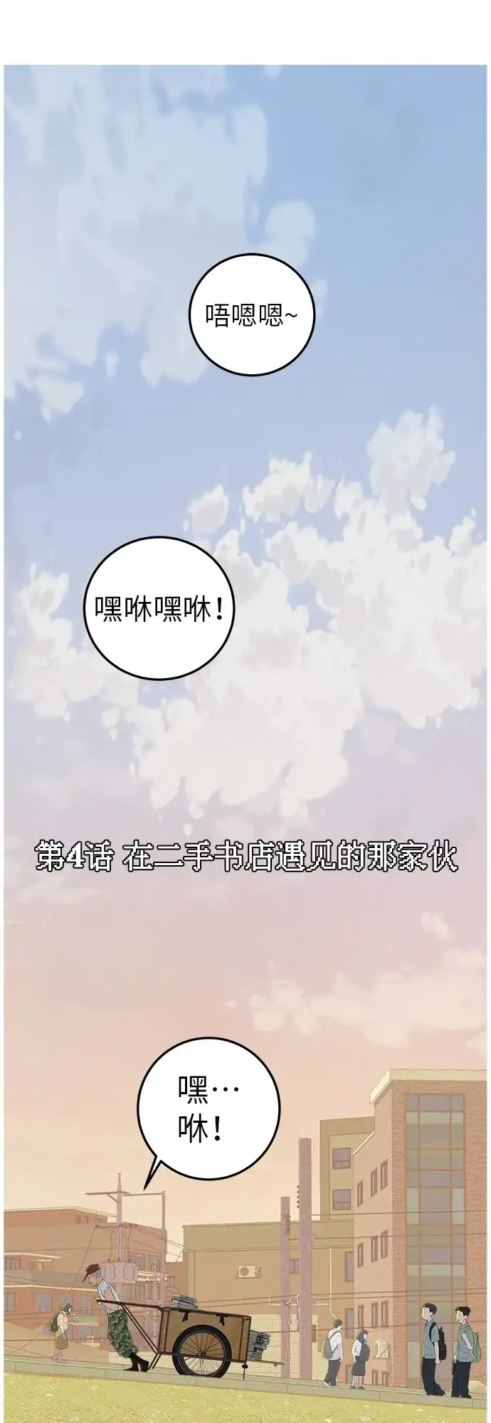 《回档人生》[第4话] 在二手书店遇见的那家伙 第7页