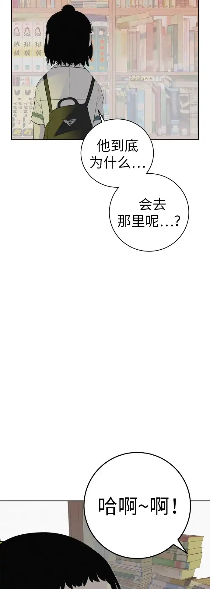 《回档人生》[第4话] 在二手书店遇见的那家伙 第58页