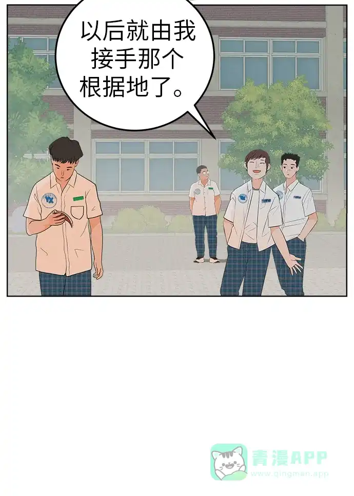 《回档人生》[第4话] 在二手书店遇见的那家伙 第71页