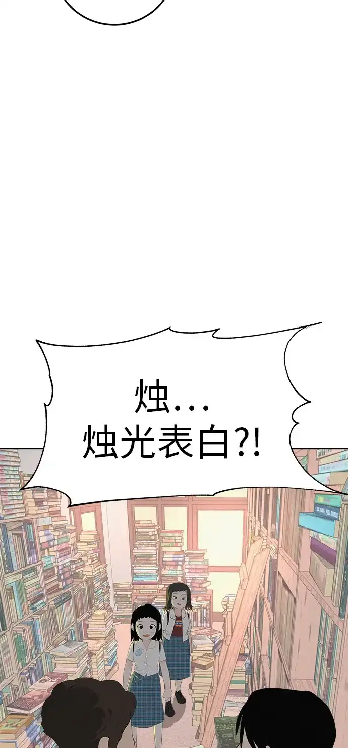 《回档人生》[第4话] 在二手书店遇见的那家伙 第73页