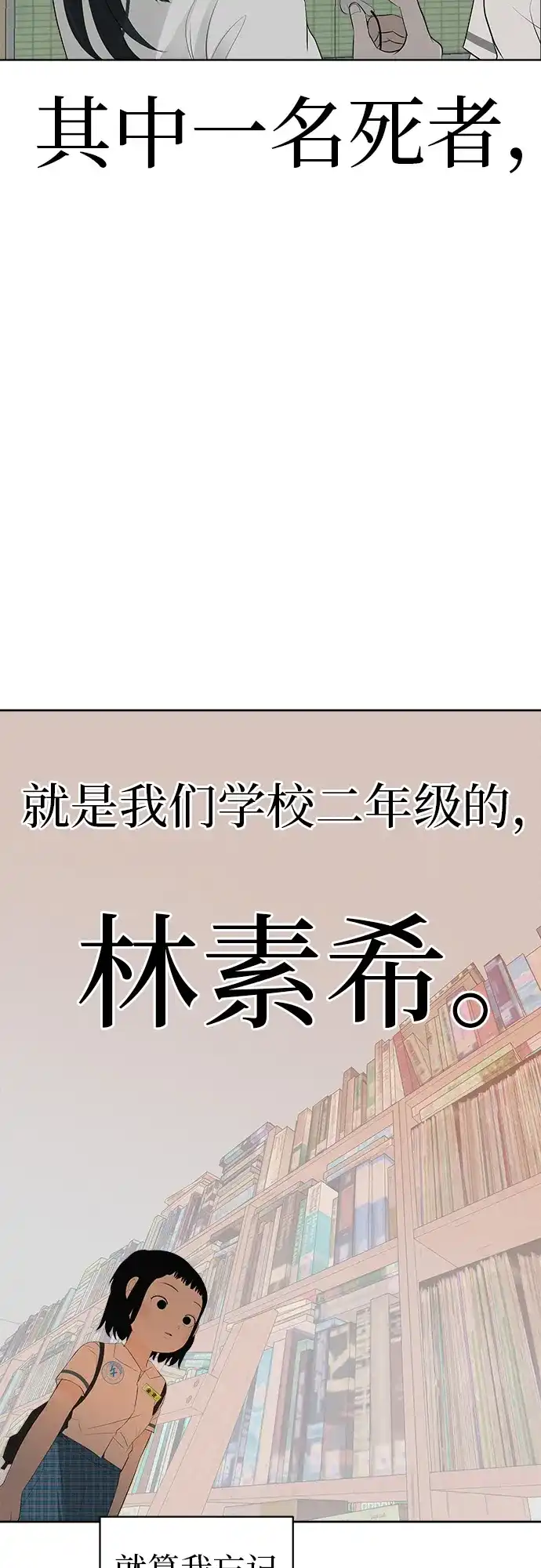 《回档人生》[第4话] 在二手书店遇见的那家伙 第85页
