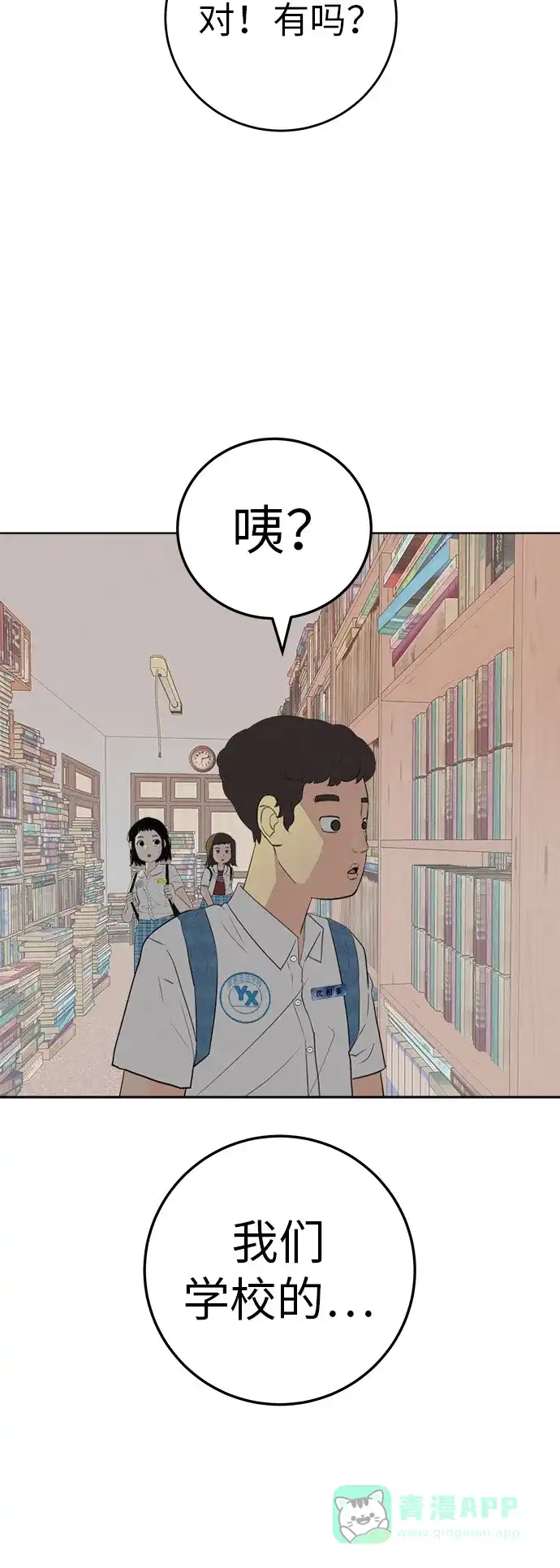 《回档人生》[第4话] 在二手书店遇见的那家伙 第61页