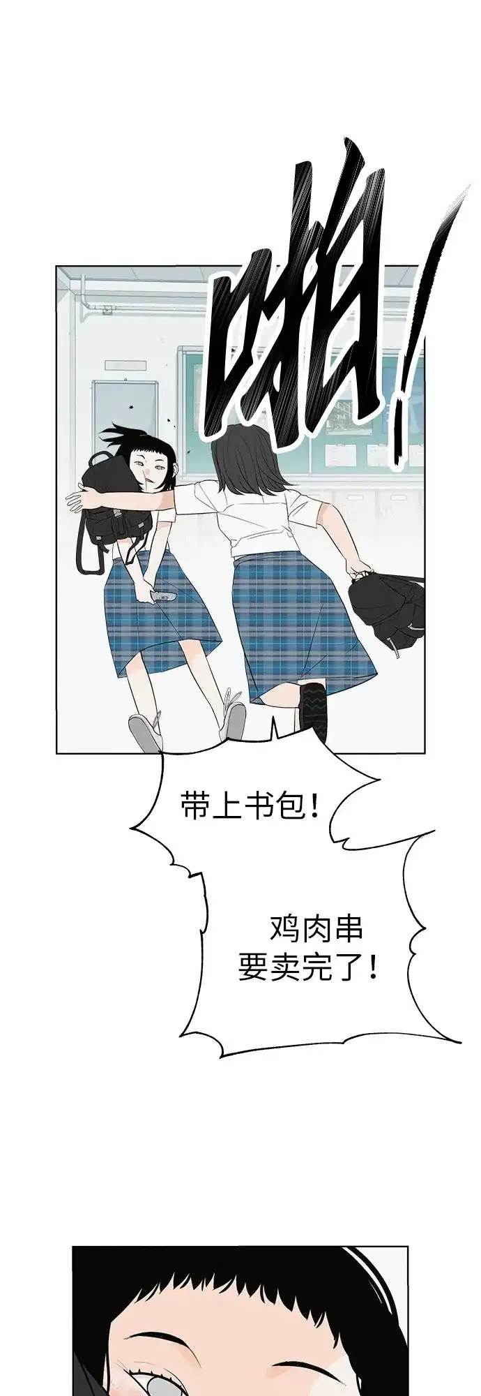 《回档人生》[第4话] 在二手书店遇见的那家伙 第5页